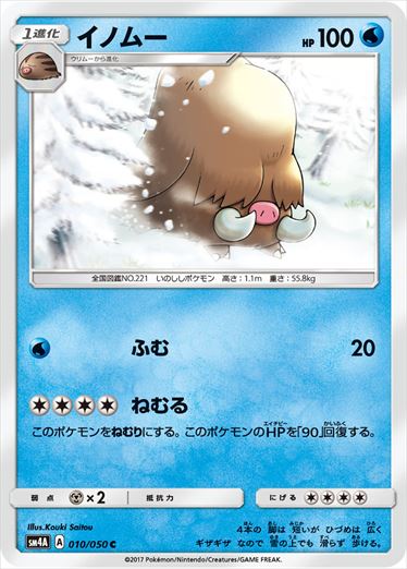 010/050 Piloswine SM4A