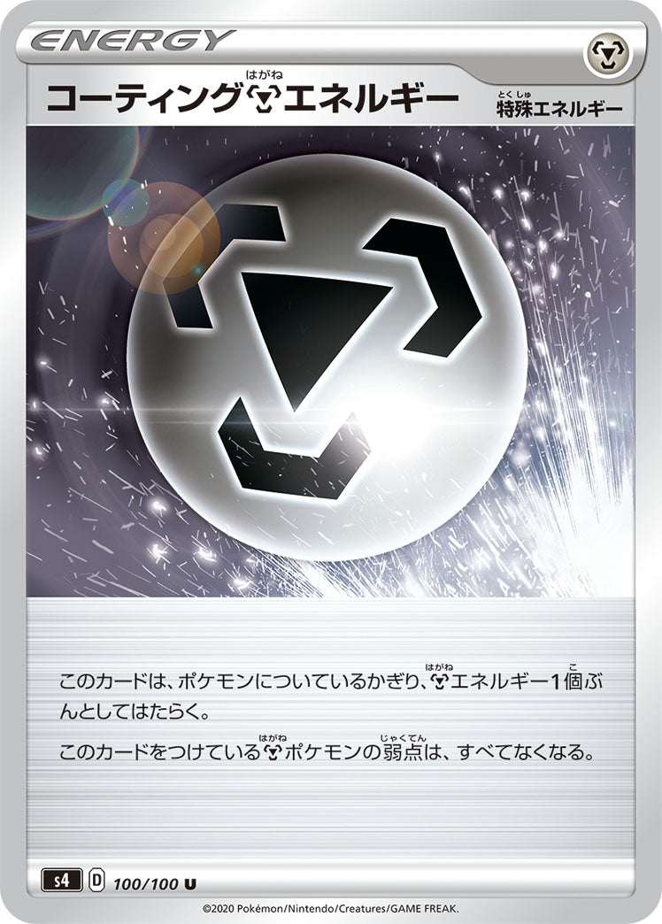 100/100 Coating S4