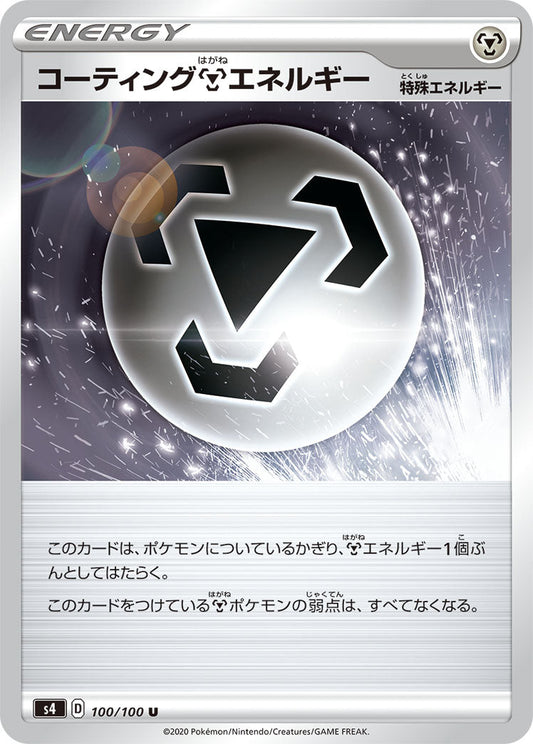100/100 Coating S4