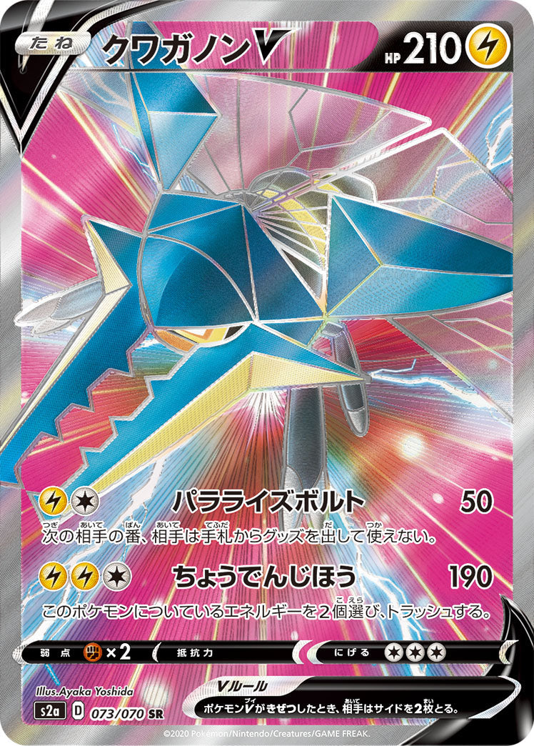 073/070 Vikavolt SR S2a