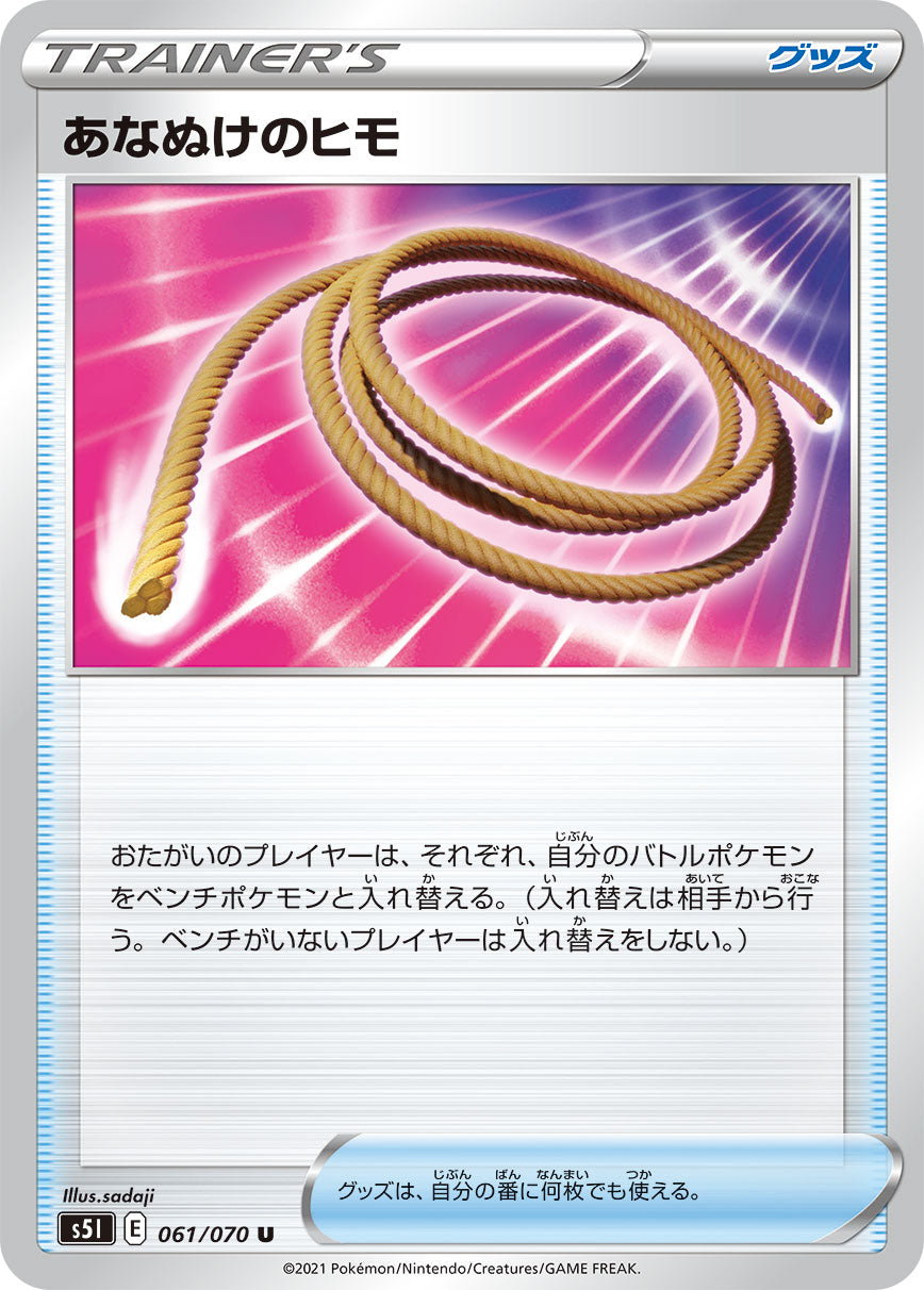 061/070 Escape Rope S5I