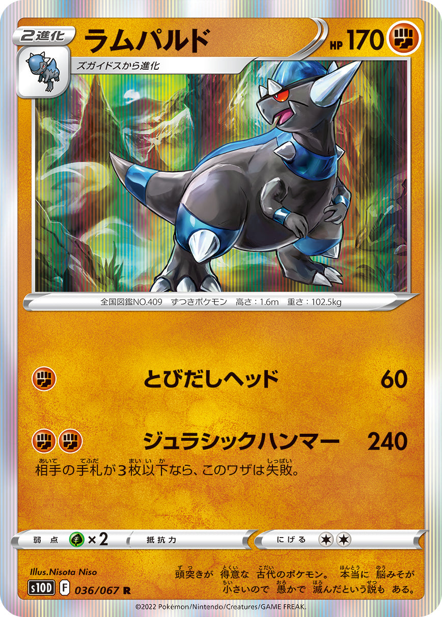 036/067 Rampardos S10D