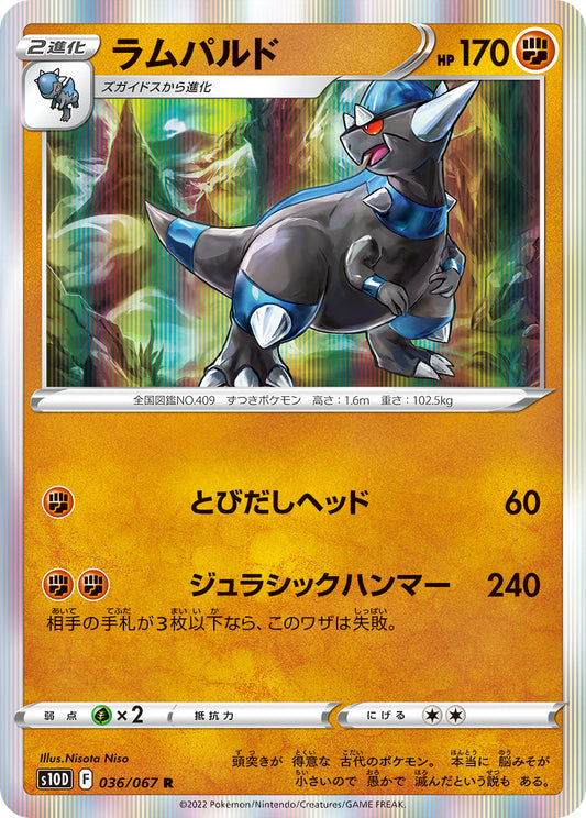036/067 Rampardos S10D