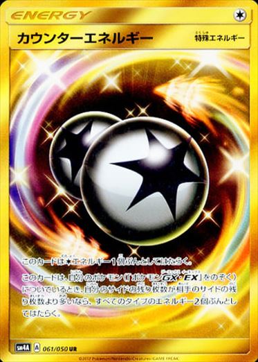 061/050 Counter Energy UR SM4A