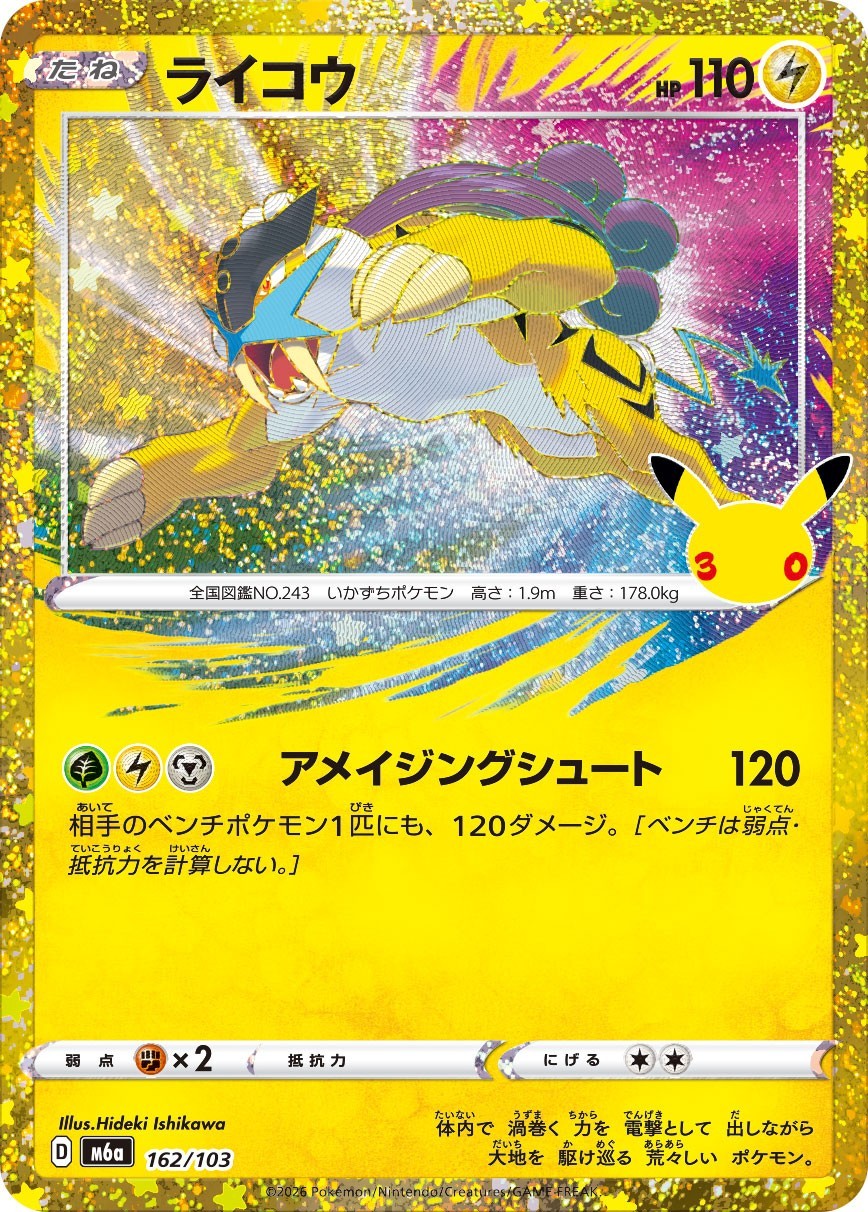 162/103 Raikou - M6a